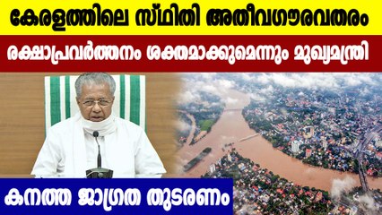 ഡാമുകള്‍ അപകടകരമായ നിലയിലല്ലെന്ന് റവന്യൂമന്ത്രിയും  | Oneindia Malayalam