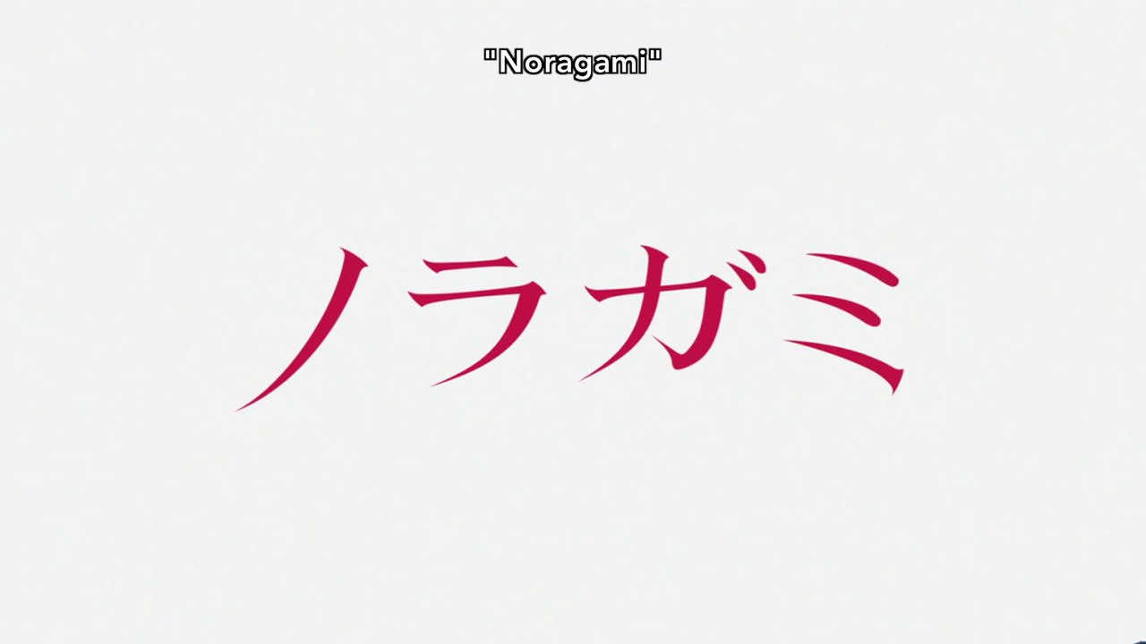 [ENGSUB]Noragami EP01( A Housecat, a Stray God, and a Tail)