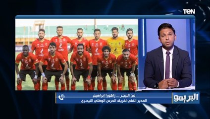 " الجو أثر على الأداء".. مداخلة خاصة مع مدرب فريق الحرس الوطني وحديثه عن لقاء الأهلي ببطولة إفريقيا