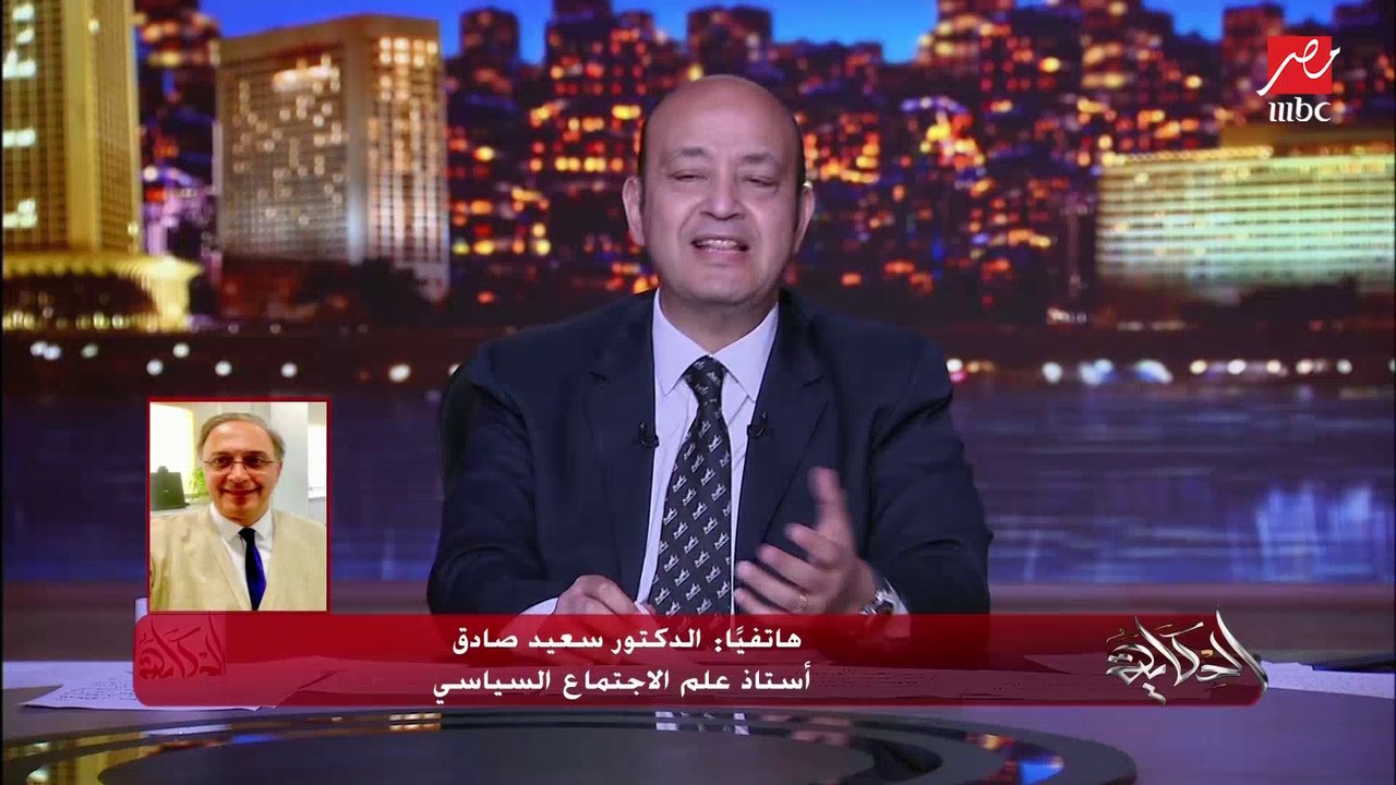 عمرو أديب يسأل د.سعيد صادق أستاذ علم الاجتماع: لو عندي ابني أخليه يشوف كارتون ابن سوبر مان المثلي؟ ولو سألني أقوله إيه؟