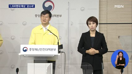 오늘 신규 확진 1,500명대…내일부터 임신부·청소년 백신 접종 시작