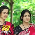 দুই  চোর মেয়েদের রুমে টুকে কি করলো