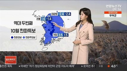 [날씨] 설악산 -9.3도, 첫 얼음…10월 이례적 강추위