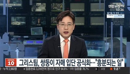 그리스 PAOK, 이재영·다영 입단 공식화…"흥분되는 일"