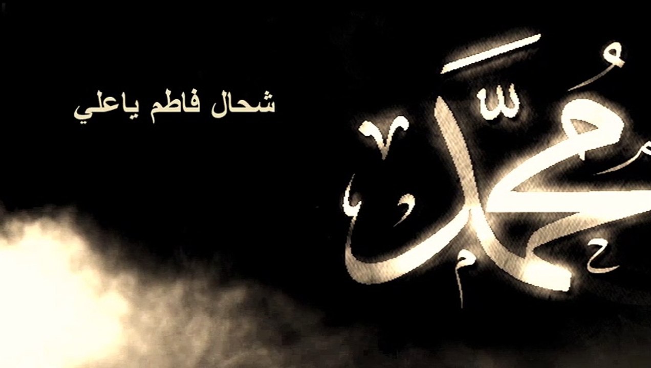 استشهاد النبي محمد صلى الله عليه وآله