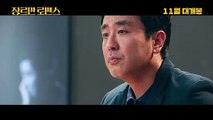 Romance is Only the Genre (2021) 장르만 로맨스 Movie Trailer | EONTALK