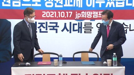 최재형, 홍준표 캠프 합류..."게임체인저 될 것" / YTN