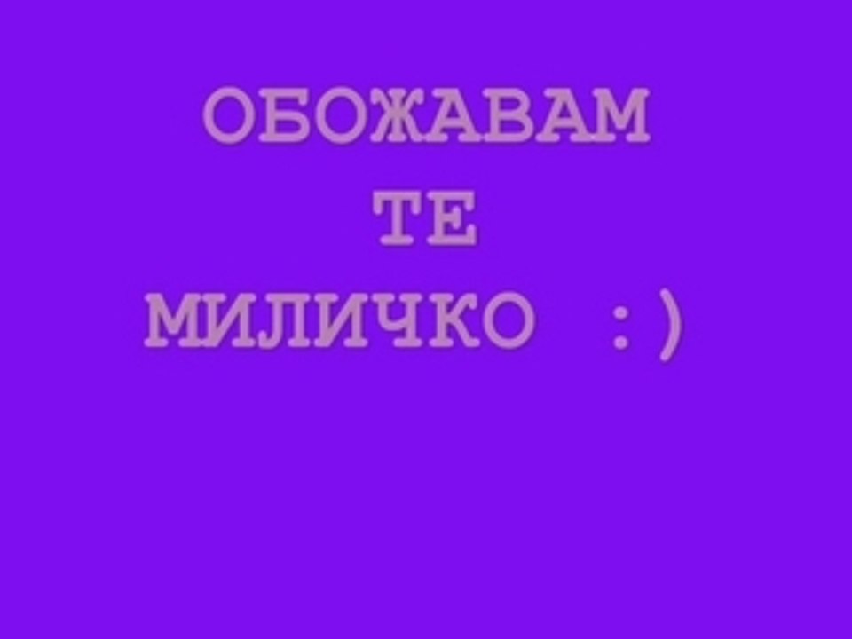 Za koteto mi