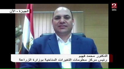 رئيس مركز التغيرات المناخية بوزارة الزراعية يوضح كيفية الاستفادة من الأمطار