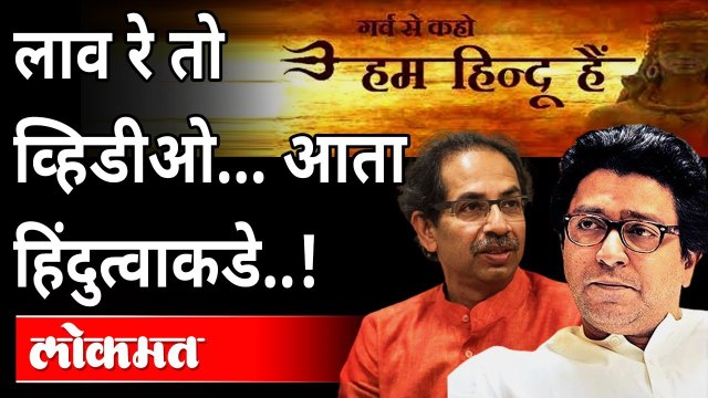 राज यांची एकाच दगडात शिवसेना, भाजपला ठस्सन | MNS Poster War Against Shivsena & BJP | Raj Thackeray