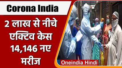 Coronavirus India Update: भारत में कोरोना के 14 हजार नए मामले | COVID-19 News | वनइंडिया हिंदी