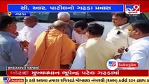 'Rakt Tula' of Gujarat BJP chief CR Paatil to be done today in  Salangpur _ TV9News