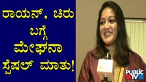 Exclusive Chit-Chat With Meghana Raj | Public TV