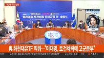 '이재명 출석 국감' 여야 전운 고조…野 세불리기 경쟁