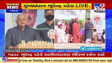 જ્યાં સુધી નરેન્દ્રભાઈ હશે ત્યાં સુધી વિકાસના કોઈ કામમાં પૈસા નહીં ખૂટે _ CM પટેલ _ TV9News