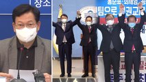 민주당, '이재명 국감' 반격 태세...국민의힘 주자들, 영입 경쟁 / YTN