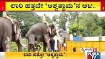 ಒಲ್ಲದ ಮನಸ್ಸಿನಿಂದ ಮೈಸೂರು ಬಿಟ್ಟು ಹೊರಟ ದಸರಾ ಆನೆಗಳು | Dasara Elephants RetursTo Forest Camps