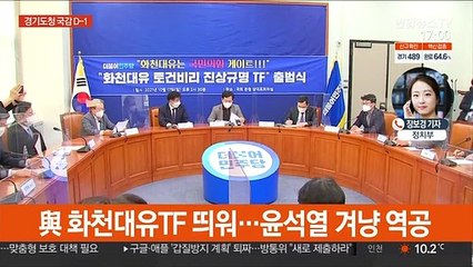 국감 앞둔 이재명 "당당하게"…야 "거짓말 밝힐 것"