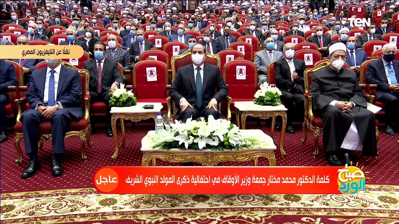 كلمة الدكتور محمد مختار جمعة وزير الأوقاف في احتفالية ذكرى المولد النبوي الشريف