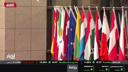 ...ومع الأزمة التي تواجهها اوروبا في الطاقة...