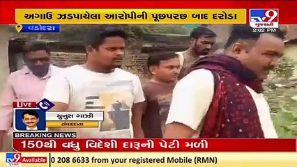 State monitoring cell raids Farm house in Sevasi, foreign liquor seized _ Vadodara _ Tv9GujaratiNews