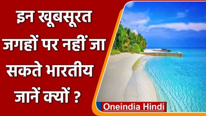 India में रहकर भी आप इन खूबसूरत जगहा पर नहीं जा सकते, जानिए कौन सी है ऐसी जगह | वनइंडिया हिंदी