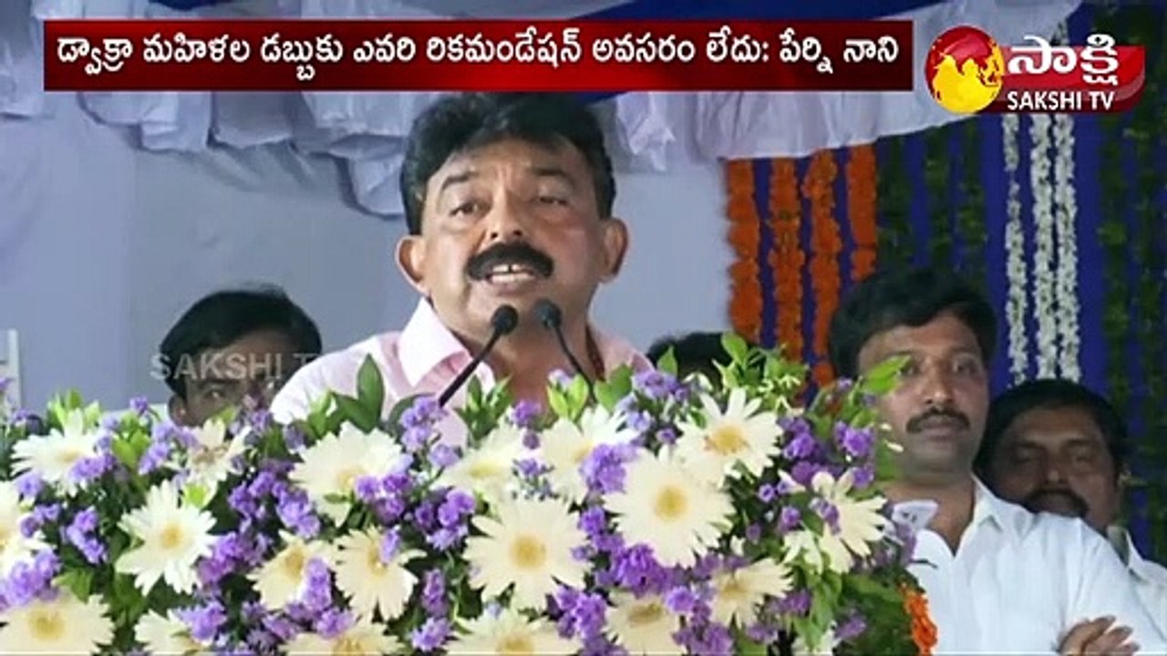 వారికి ఎవరి రికమండేషన్‌ అవసరం లేదు: పేర్ని నాని