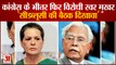 कांग्रेस के वरिष्ठ नेता नटवर सिंह नाराज,कहा ‘ cwc की बैठक दिखावा’।Natwar Singh Angry Sonia Gandhi।