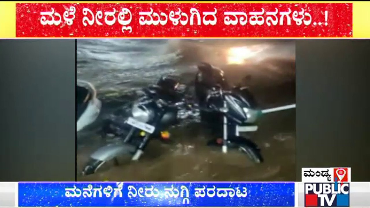 Heavy Rain Lashes Mandya, Hassan & Bidar District