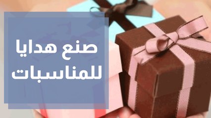 كيفية صنع واختيار هدايا مناسبة لمختلف المناسبات؟