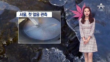 [날씨]내일 출근길도 강추위…오후부터 수도권 비