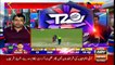 ARY News | Special Transmission | ICC T20 World Cup With NAJEEB-UL-HUSNAIN |  17th - Oct - 2021