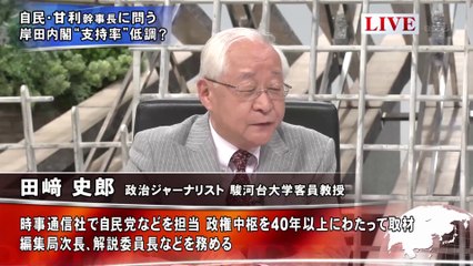 Dailymotion Video Player 2 bsフジliveプライムニュース 衆院選議席を徹底予測 伊藤惇夫 田﨑史郎 山口二郎が戦い方分析