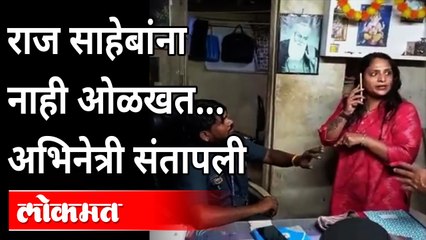 राज साहेबांना ओळखत नाही म्हणून मारलं, व्हिडिओ व्हायरल -Thrashed Watchman as he not know Raj Thakeray