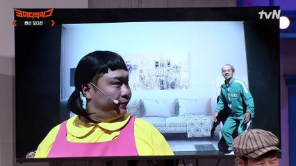 무궁화 꽃이 피었습니다! 오징어 게임 참가한 이은형, 강재준?!