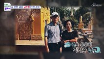 위암 극복한 사연자가 건강을 지키는 비법 大공개★ TV CHOSUN 20211017 방송