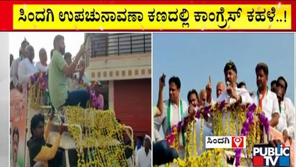 DK Shivakumar Campaigns For Ashok Managuli In Sindagi