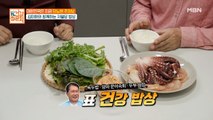 서수남의 저혈당 건강 밥상! 녹두밥부터 문어숙회까지~