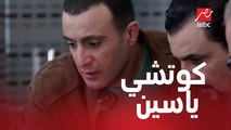 الحلقة 11 من ذهاب وعودة | خالد شاف ياسين في التسجيلات ..ورجع الأمل تاني