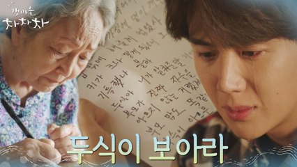 (오열) 김영옥이 남긴 손 편지에 뜨거운 눈물 흘리는 김선호