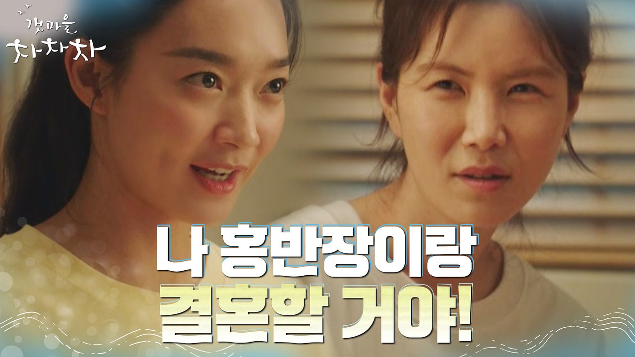 "내일 당장 청혼할 거야" 프러포즈 결심한 신민아(ft.K-빨리빨리)