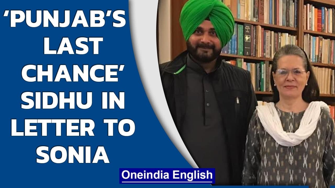 Navjot Singh Sidhu writes to Sonia Gandhi says ‘Punjab’s last chance’ | Oneindia News