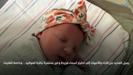 معنى اسم وسن وأبرز صفات حاملته