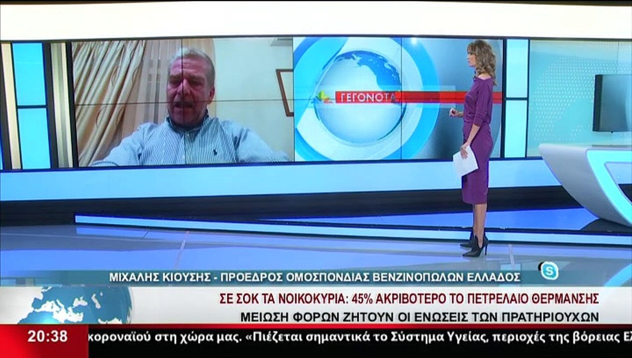 Ο Πρόεδρος ομοσπονδίας βενζινοπωλών Ελλάδος, Μ....
