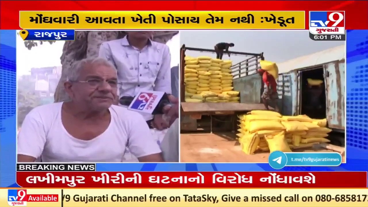 After surge in Diesel rates, hike in fertilizer price unbearable say farmers _ Sabarkantha _ TV9News
