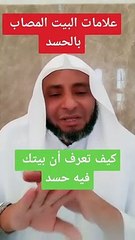 علامات معرفة اذا كان البيت فيه سحر