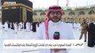العربية ترصد عودة الصلاة في الحرم المكي تمهيدا لعودة الطاقة الاستيعابية كاملة