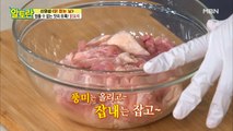 [닭꼬치] 풍미↑ 잡내↓ 닭고기 손질법