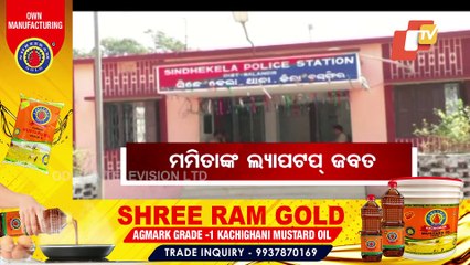 Woman Teacher Missing Case | New Audio Tape Surfaces