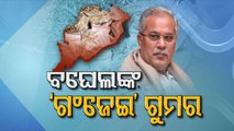 Politics Heats Up After Chhattisgarh CM Targets Odisha Over Smuggling Of Ganja